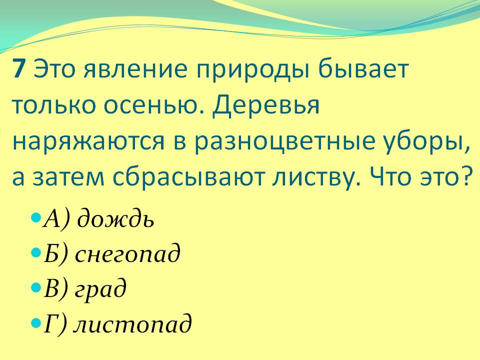 Это явление природы бывает только осенью 2292912