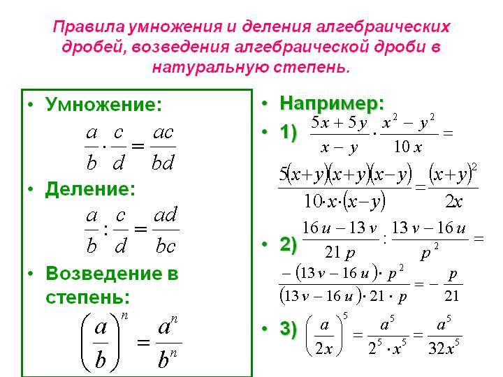 Например: 1) 2) 3)