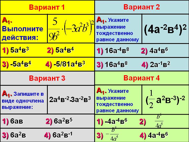 (4а-2в4)2