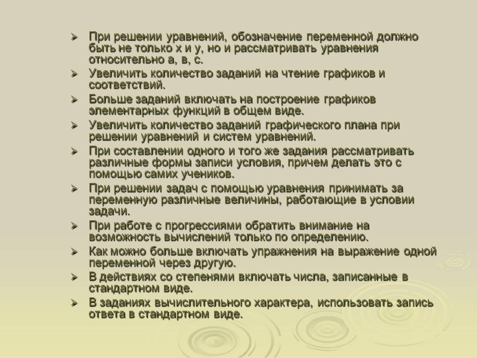 При решении уравнений, обозначение переменной должно быть не только х