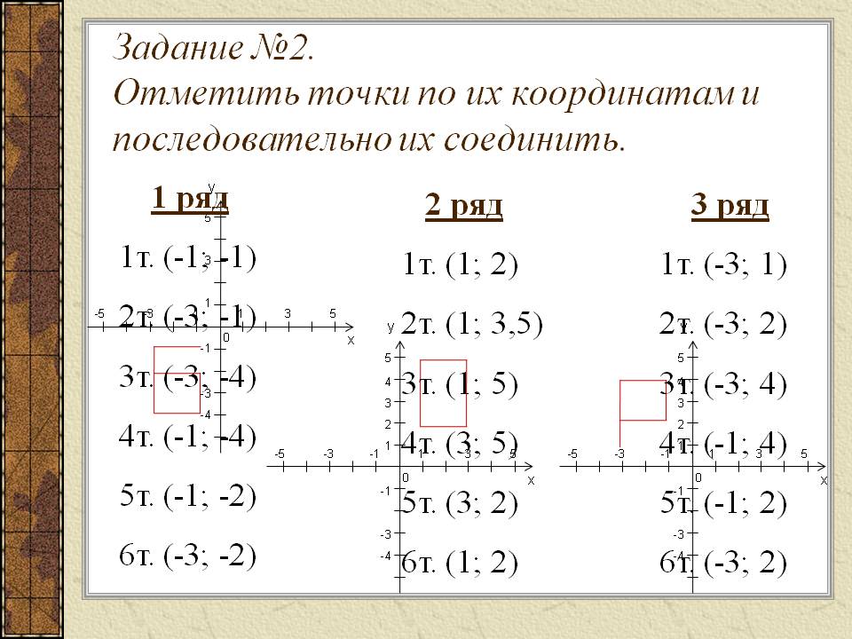 Задание №2