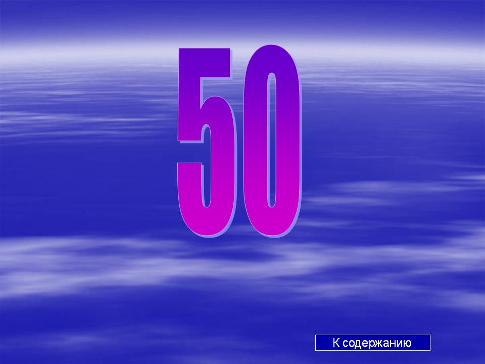 50