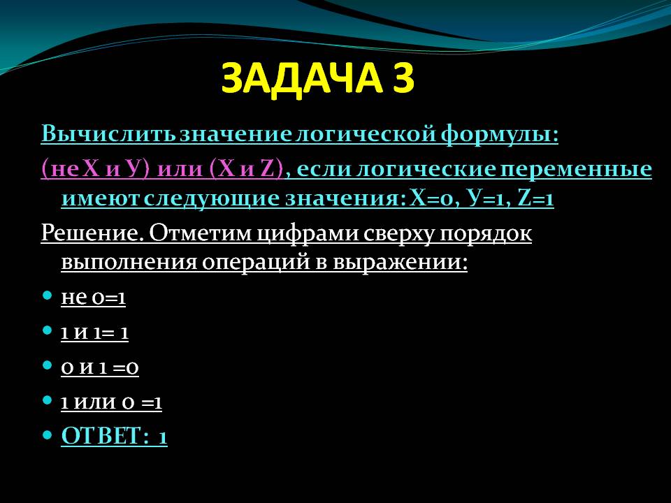 Задача 3