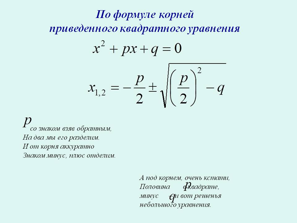 Решенья небольшого уравнения