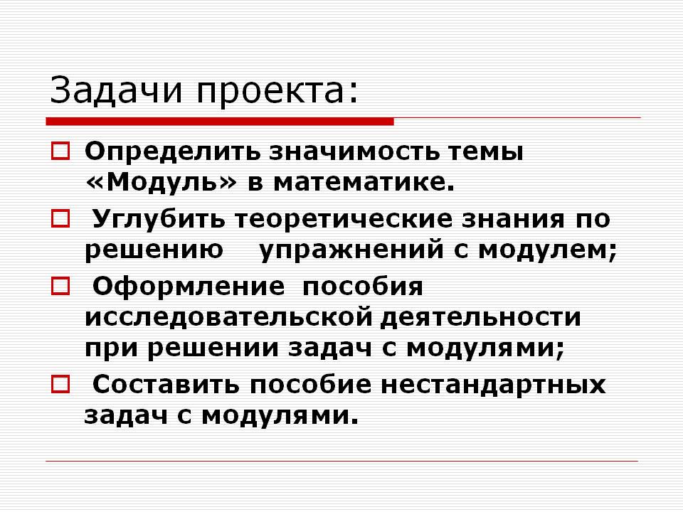 Определить значимость темы