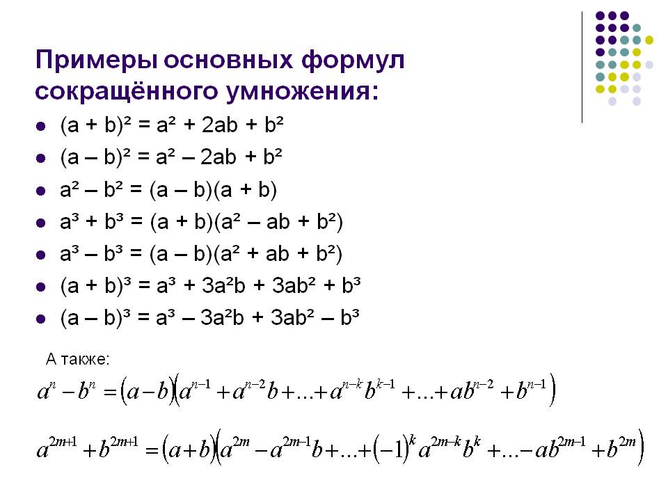 (a + b)