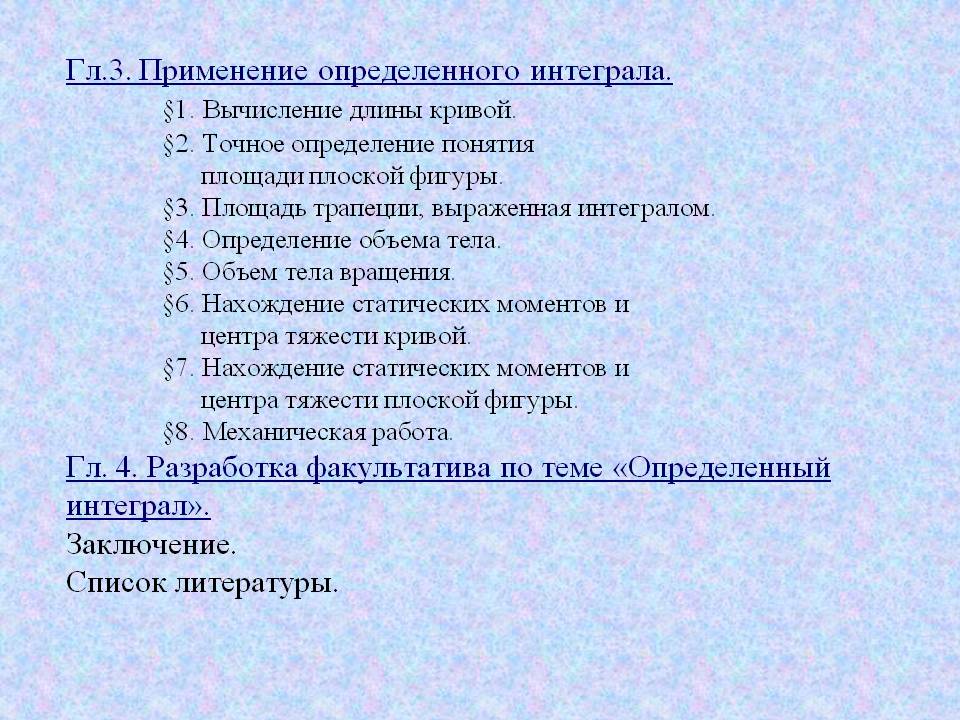 Гл