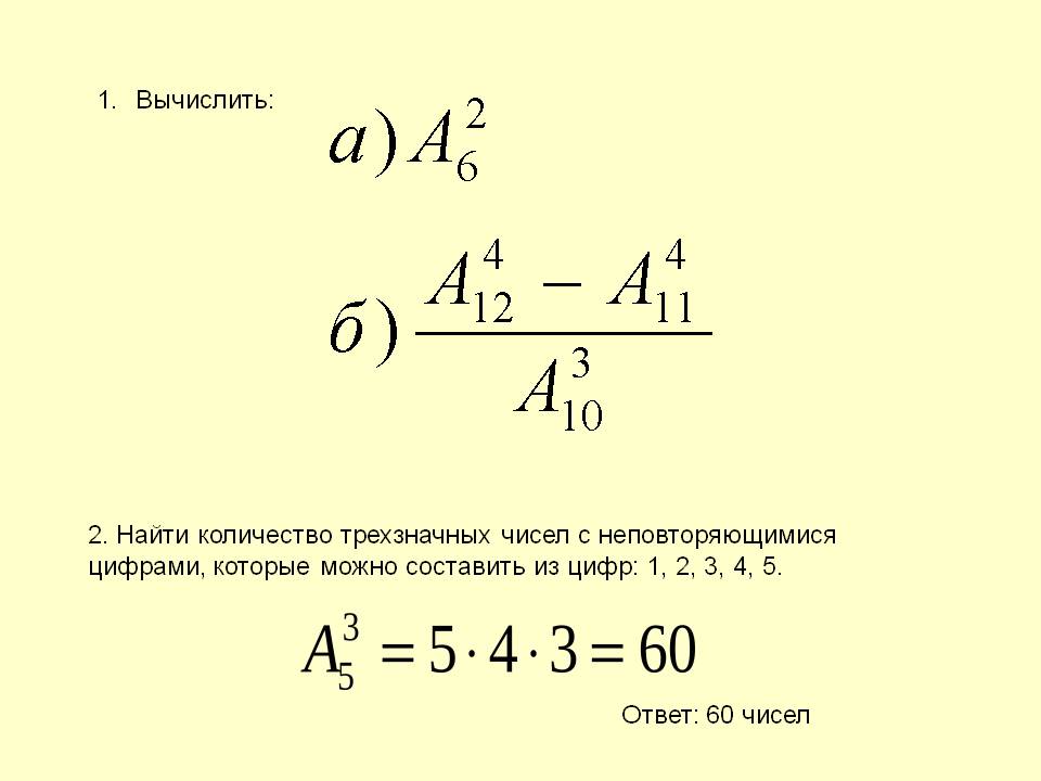 Количество трехзначных чисел