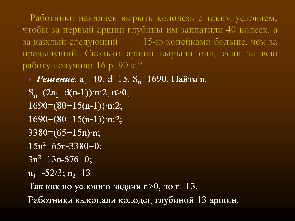 Работники нанялись вырыть колодезь