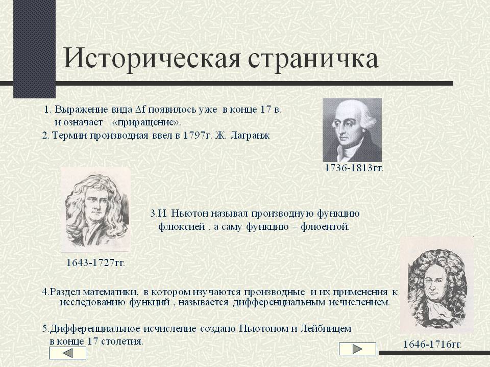 Историческая страничка