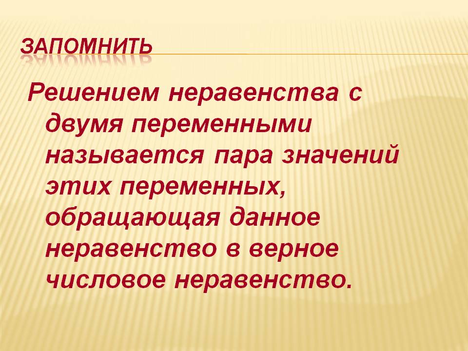 Пара значений