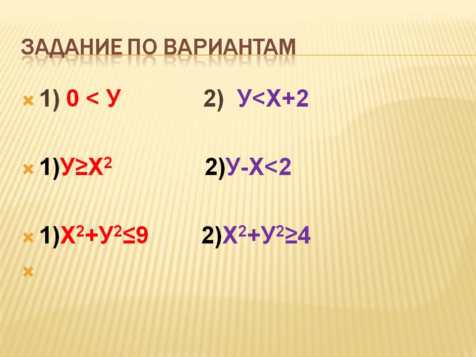 Задание по вариантам