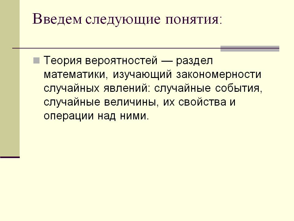 Раздел математики