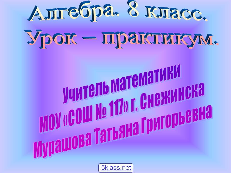 Алгебра