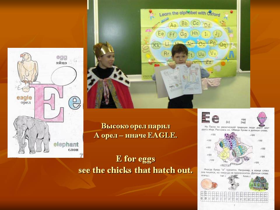 Высоко орел парил А орел – иначе EAGLE