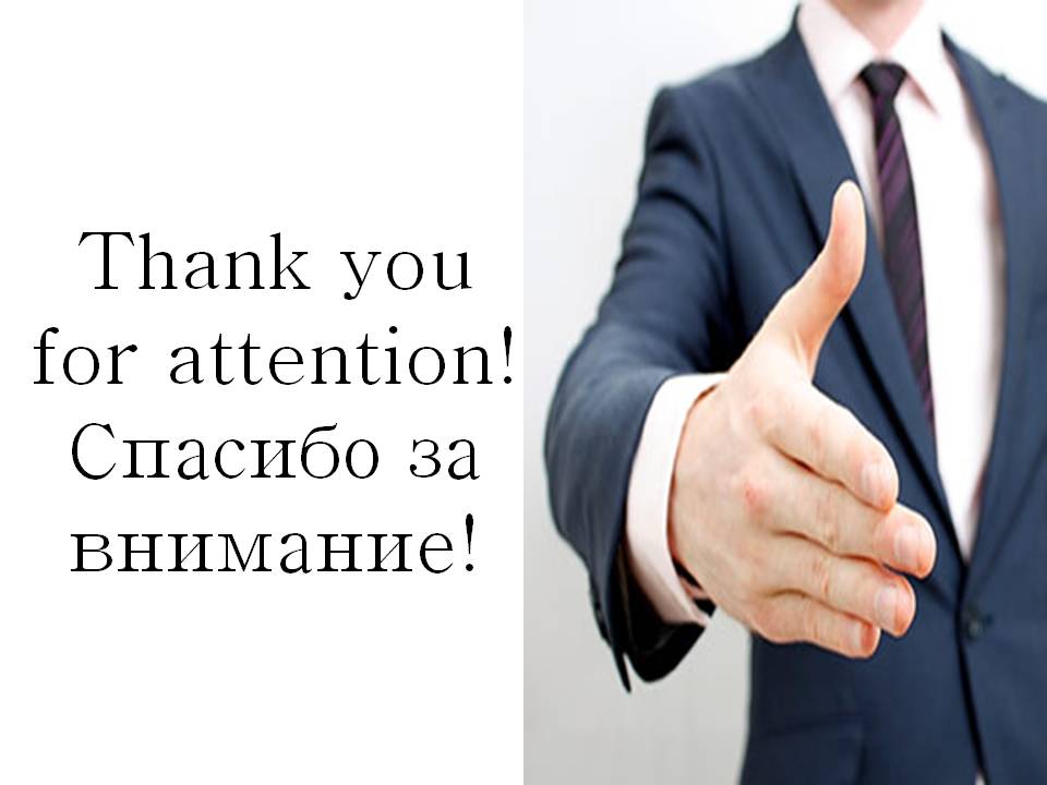 Thank you for attention