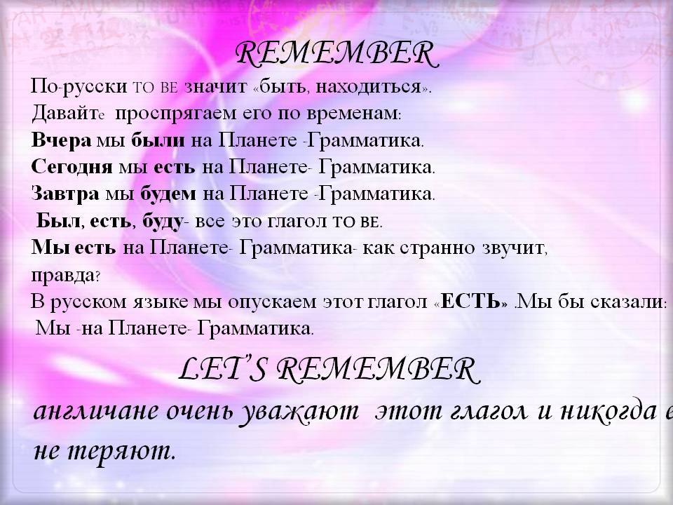 Remember