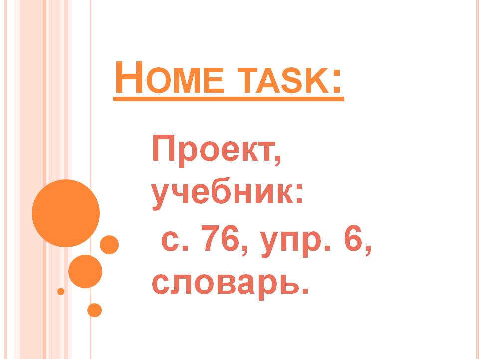 Home task