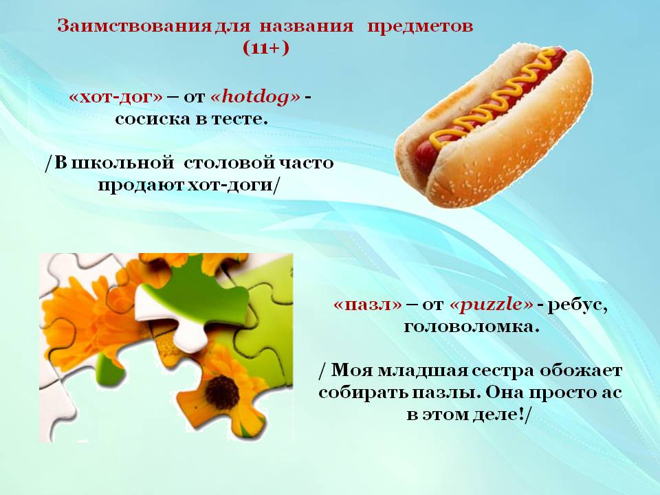 Пазл