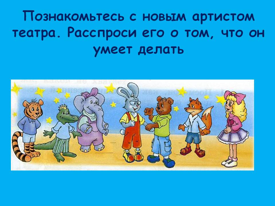 Познакомьтесь с новым артистом театра