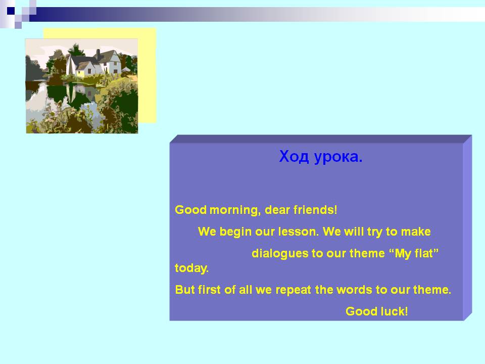 We begin our lesson