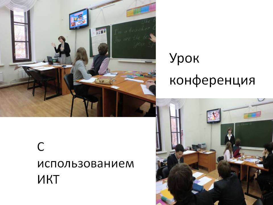 Конференция