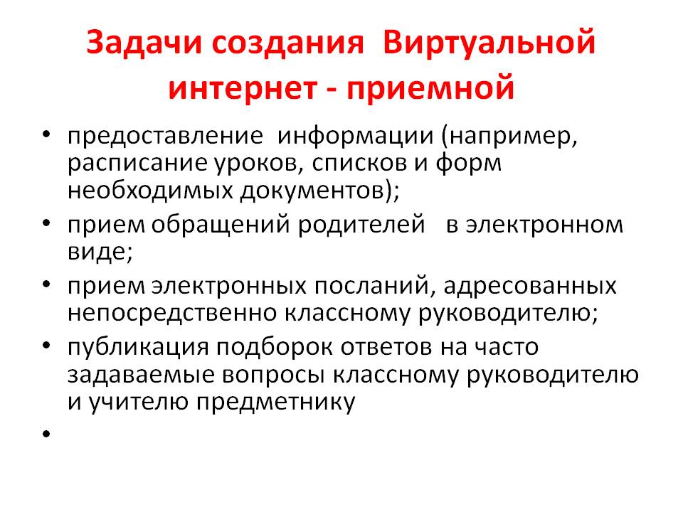 Предоставление информации