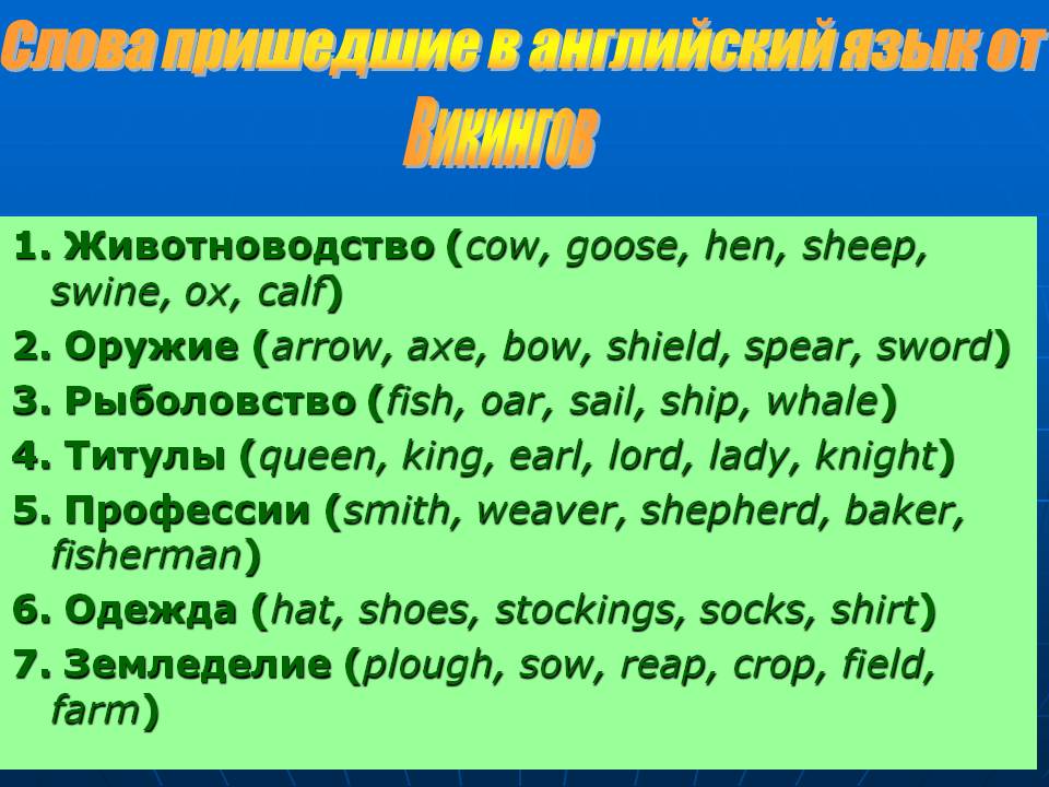 Животноводство