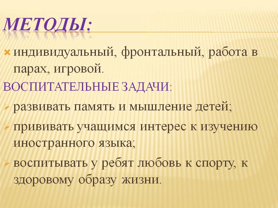Методы