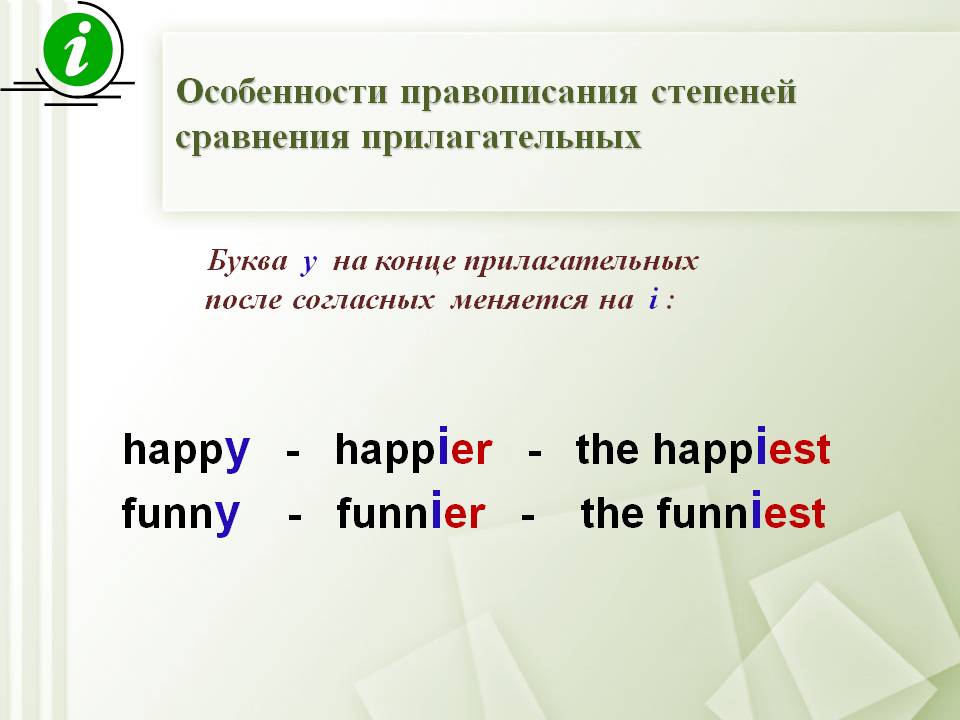 Особенности правописания
