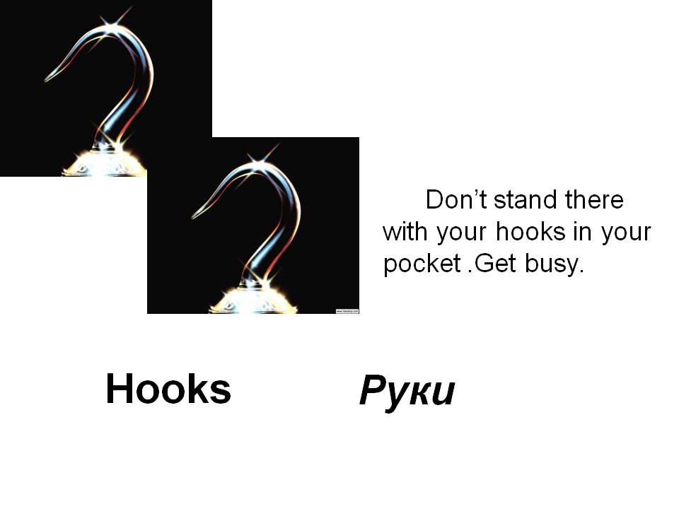 Руки