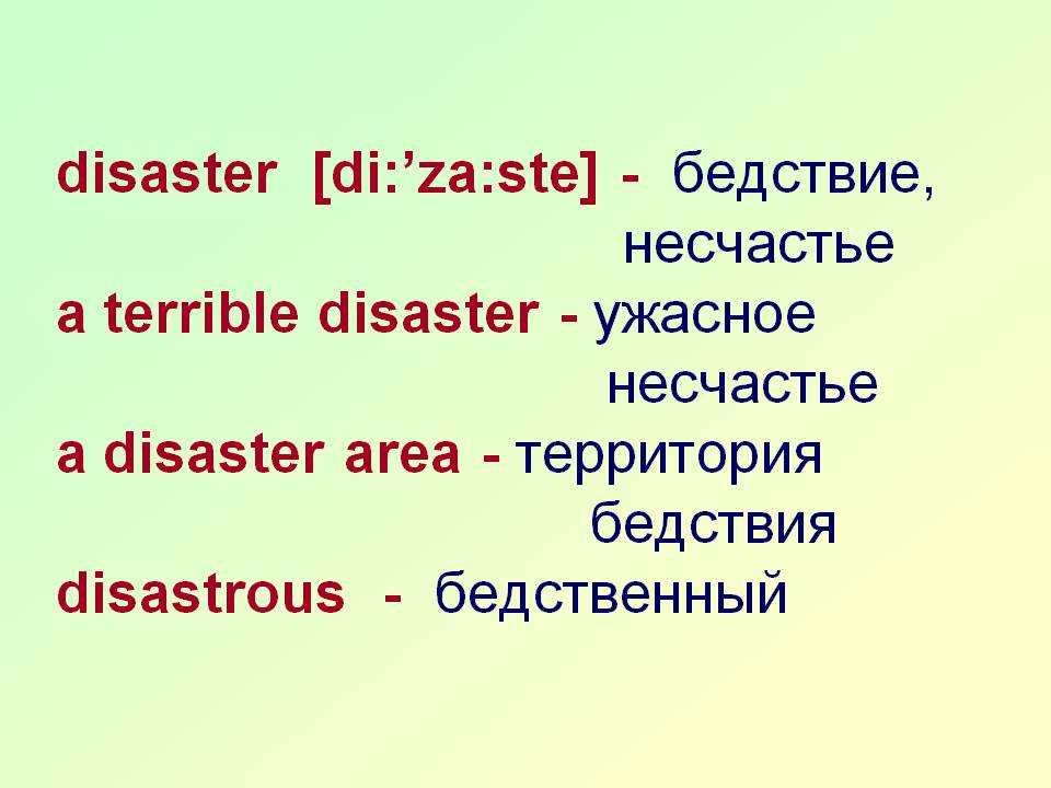 Disaster