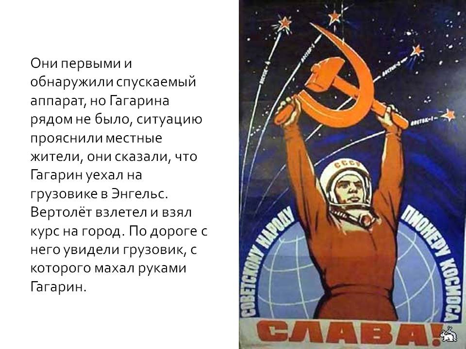 Спускаемый аппарат