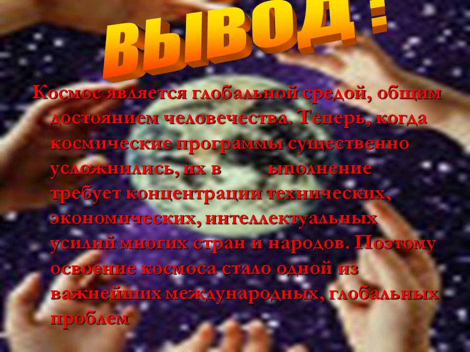 Вывод :