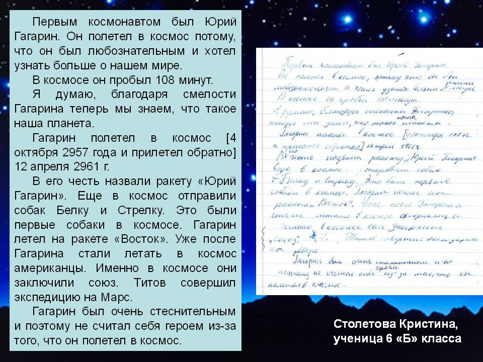 Первым космонавтом был Юрий Гагарин