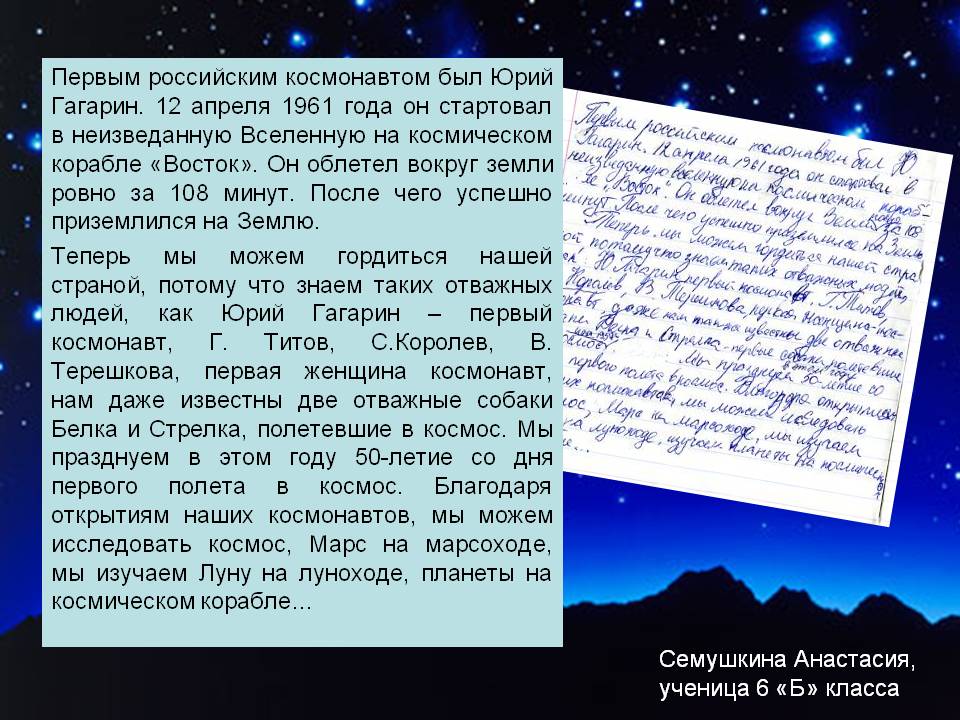 Первым российским космонавтом был Юрий Гагарин