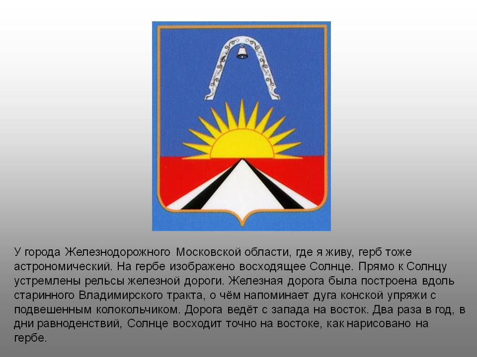 Восходящее Солнце