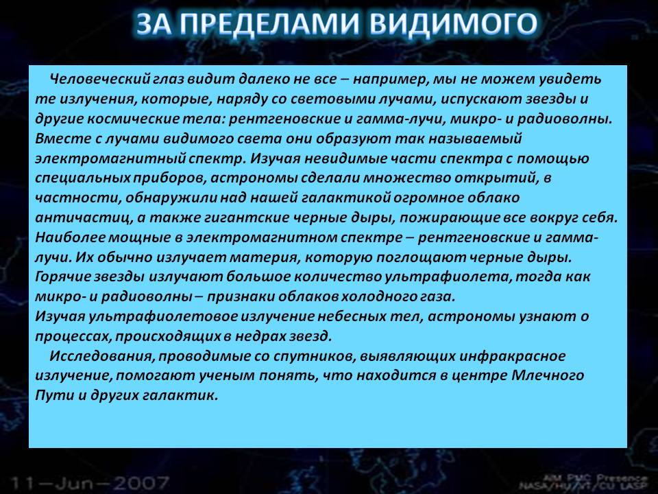 Человеческий глаз
