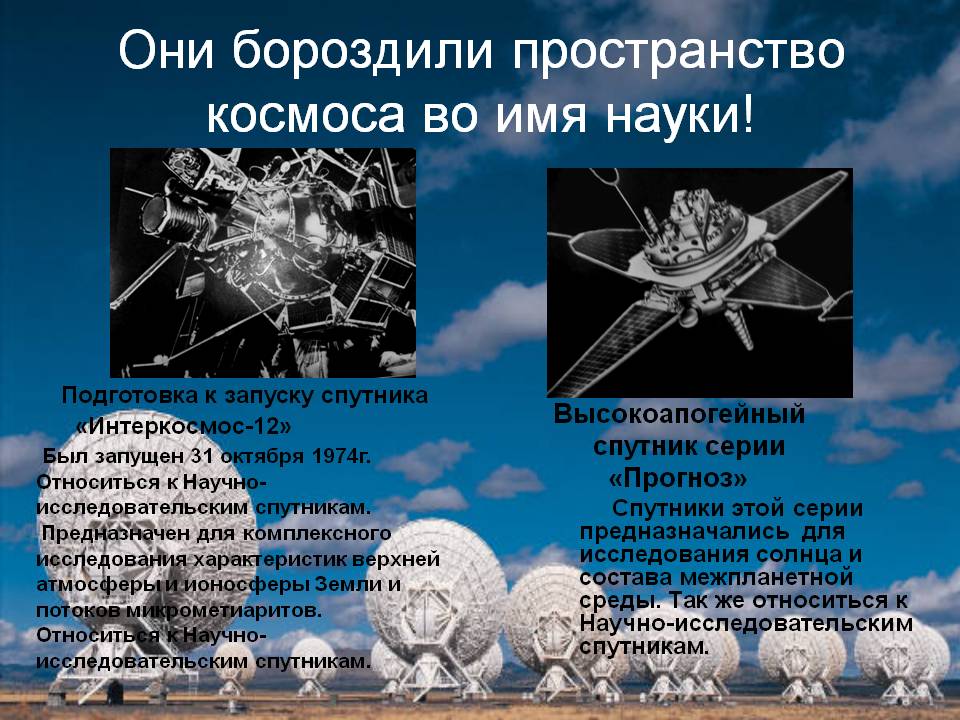 Подготовка к запуску спутника