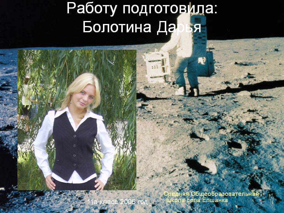 Работу подготовилa