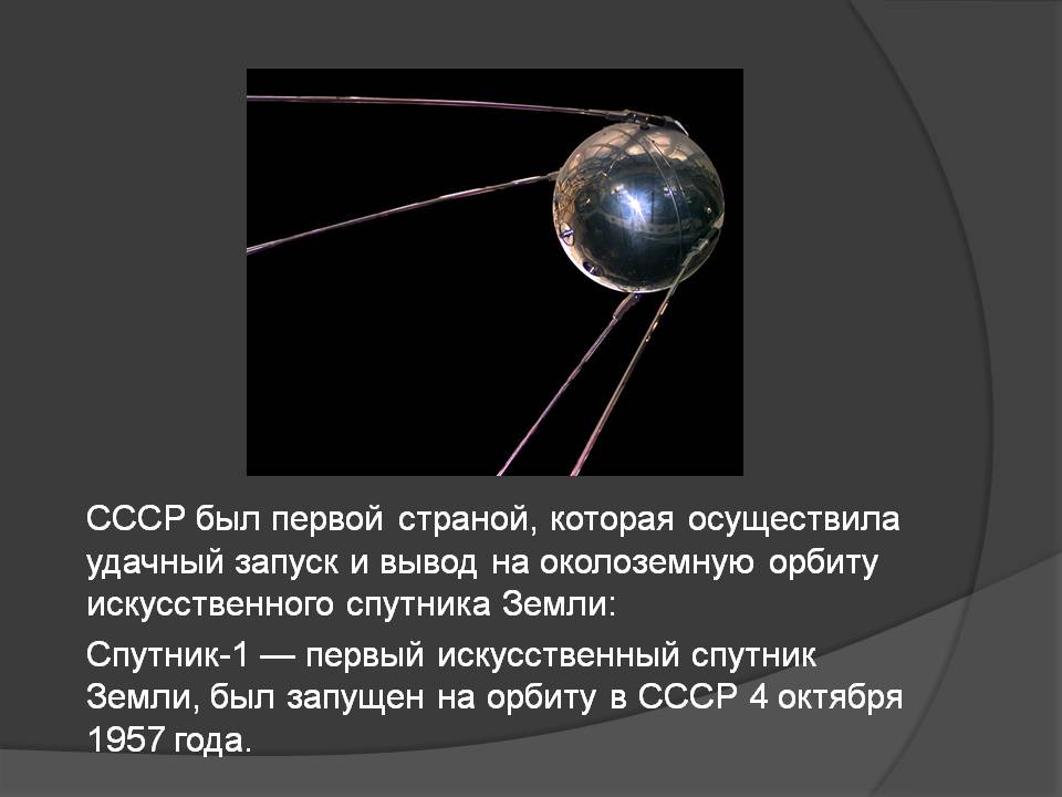 Удачный запуск