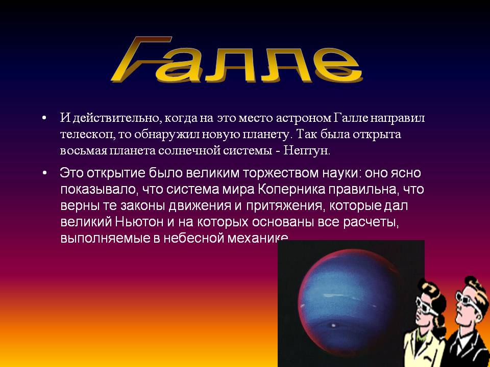 Галле
