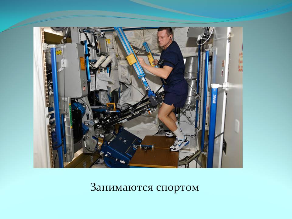 Занимаются спортом