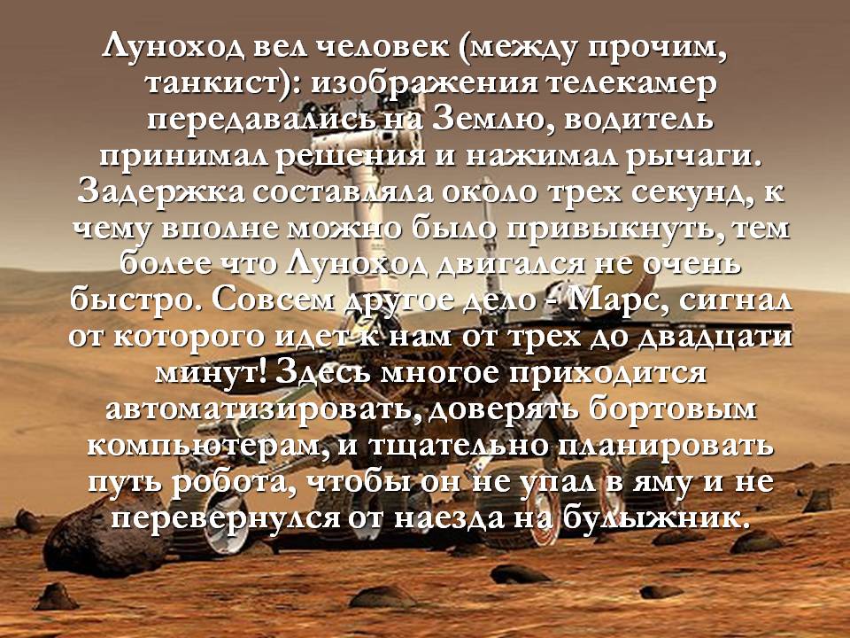 Луноход вел человек (между прочим, танкист): изображения телекамер