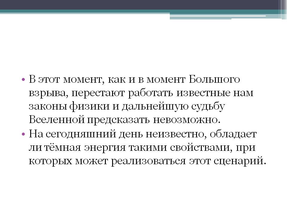 Законы физики
