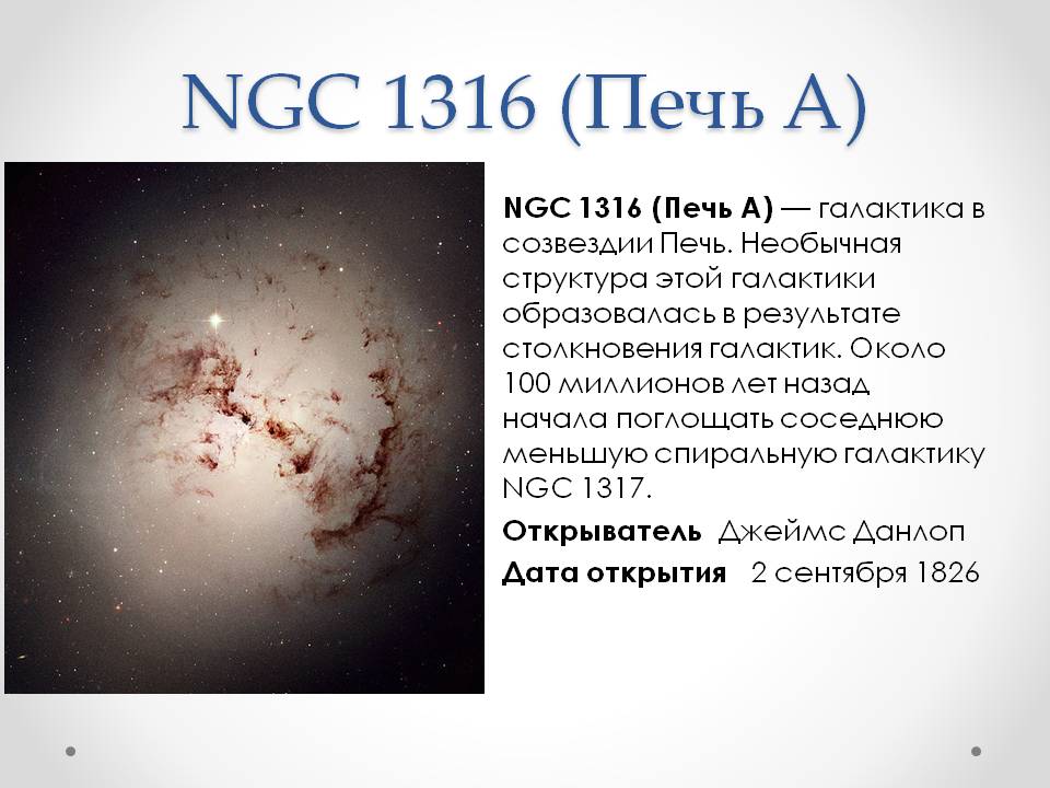 NGC 1316
