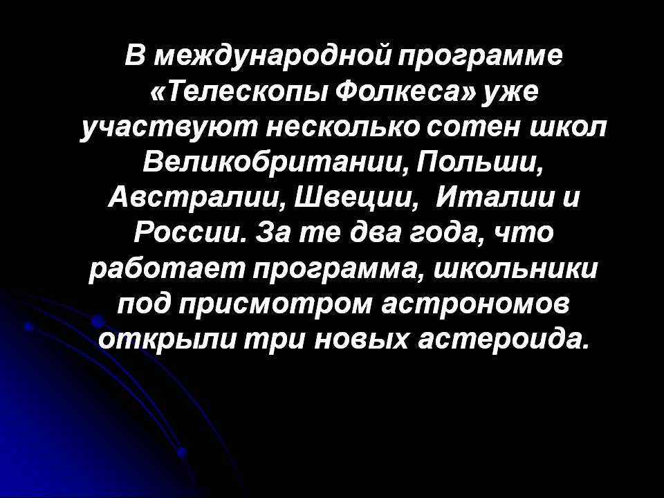 Программе