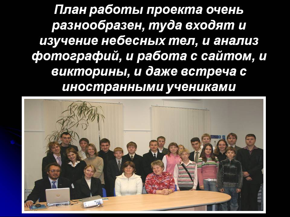 План работы проекта