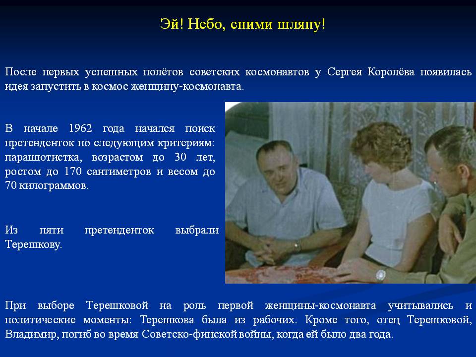 Небо