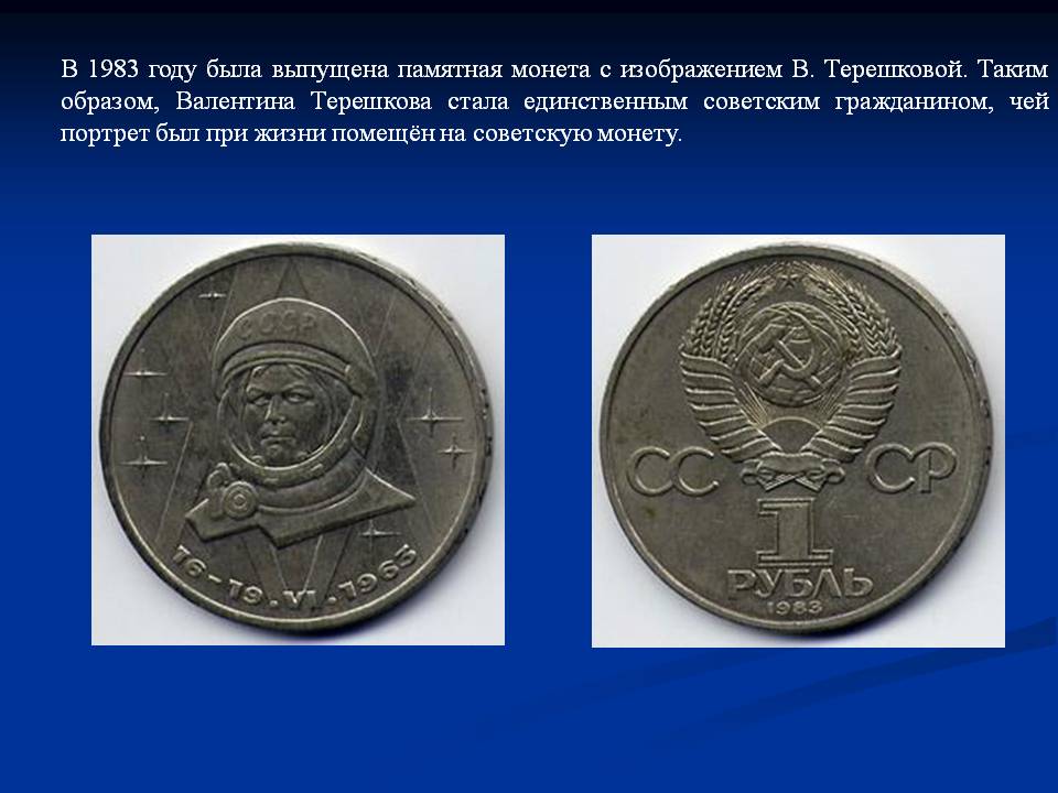 Памятная монета